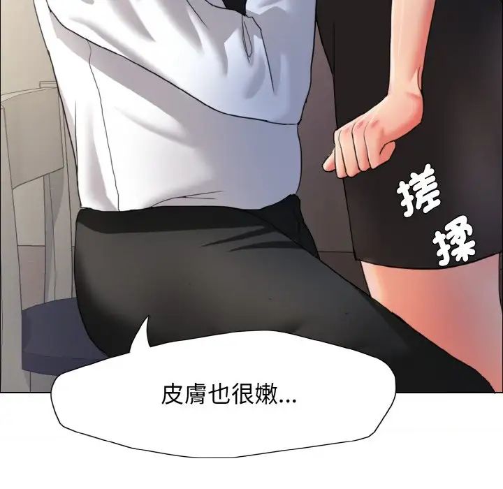 了不起的她第9话
