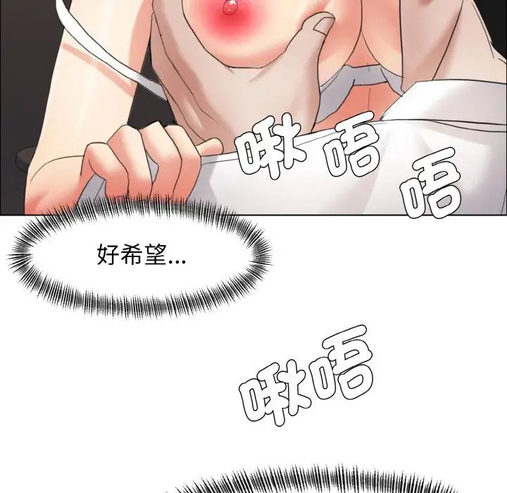 了不起的她第9话