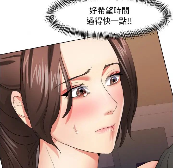 了不起的她第9话