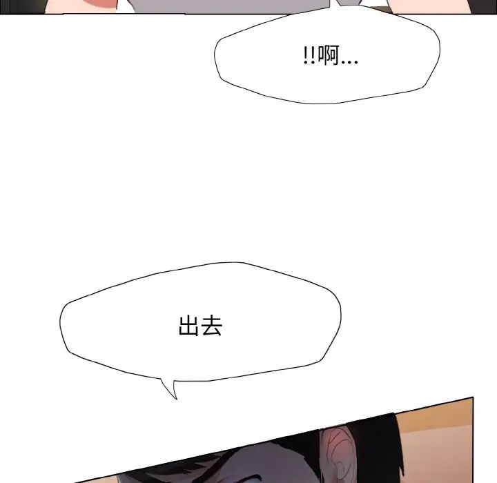 了不起的她第9话