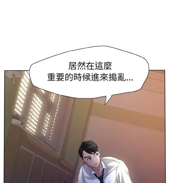 了不起的她第9话