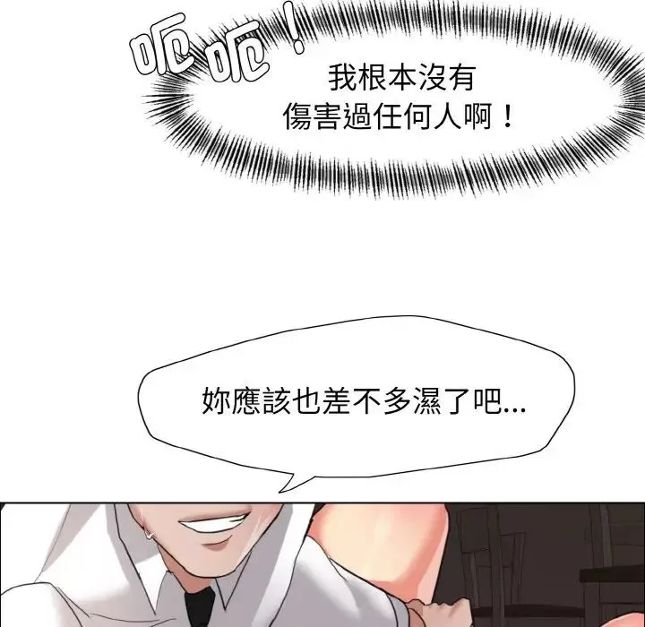 了不起的她第9話