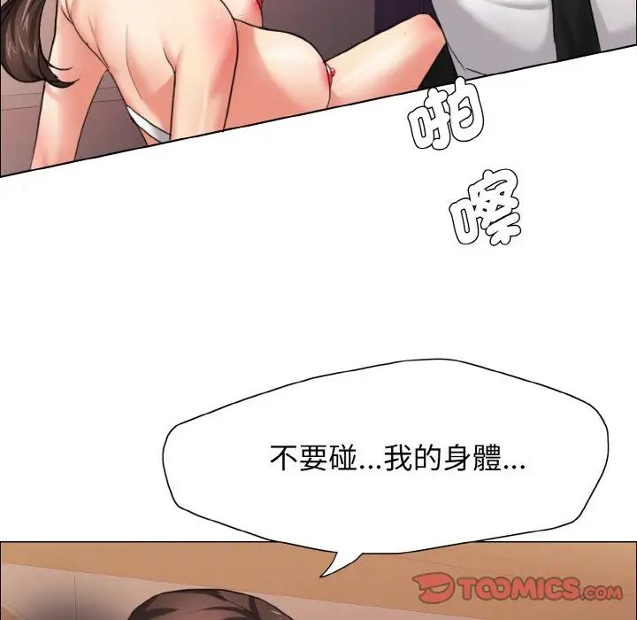 了不起的她第9话