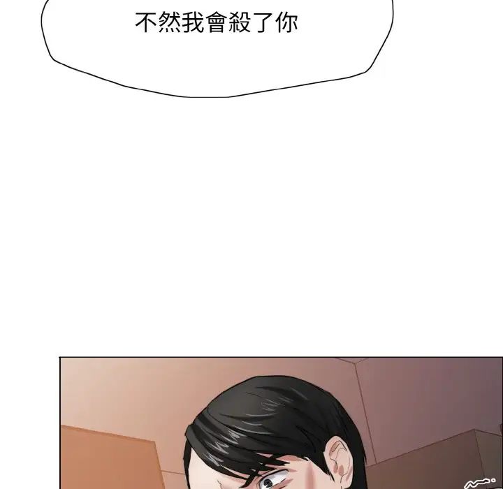 了不起的她第9话