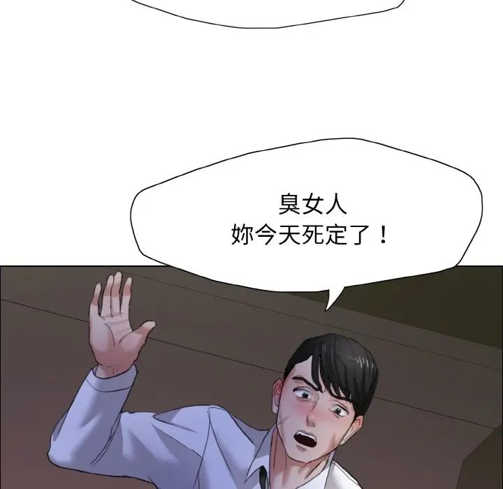 了不起的她第9话