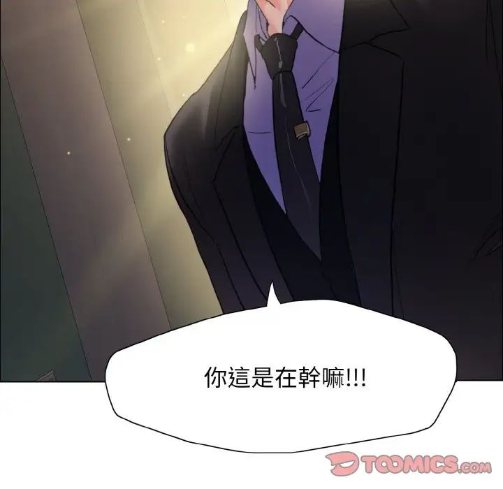 了不起的她第9话
