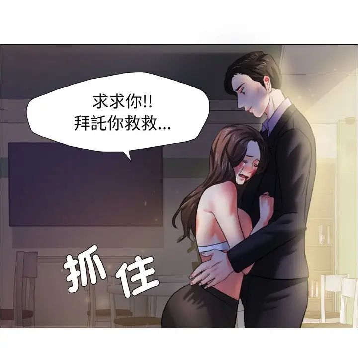 了不起的她第9话