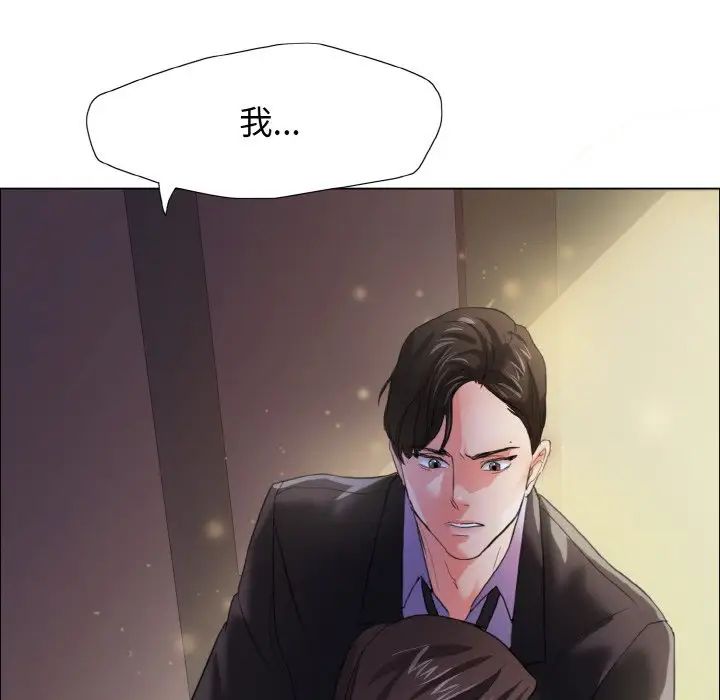 了不起的她第9话