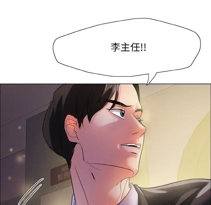 了不起的她第9话