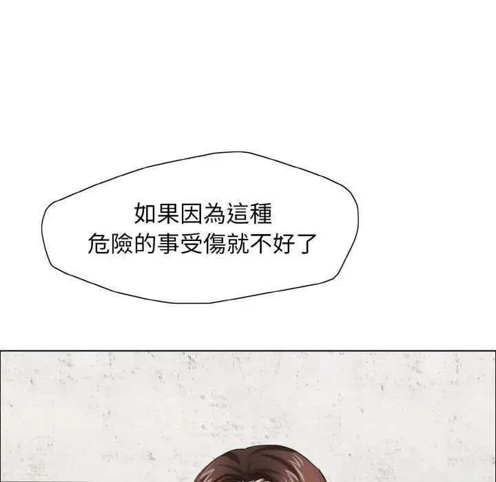 了不起的她第9話