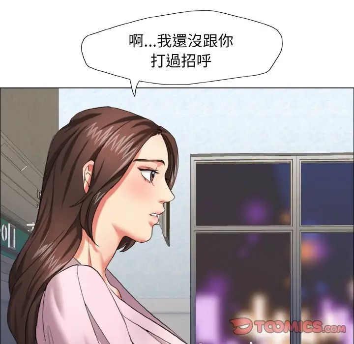 了不起的她第9话