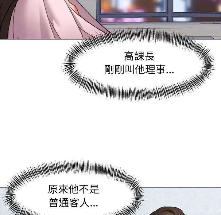 了不起的她第9话