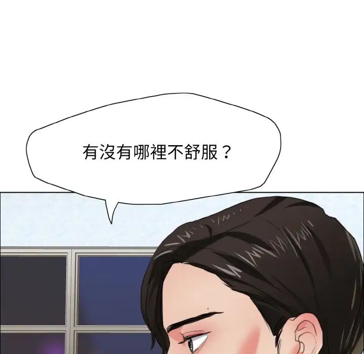 了不起的她第9话