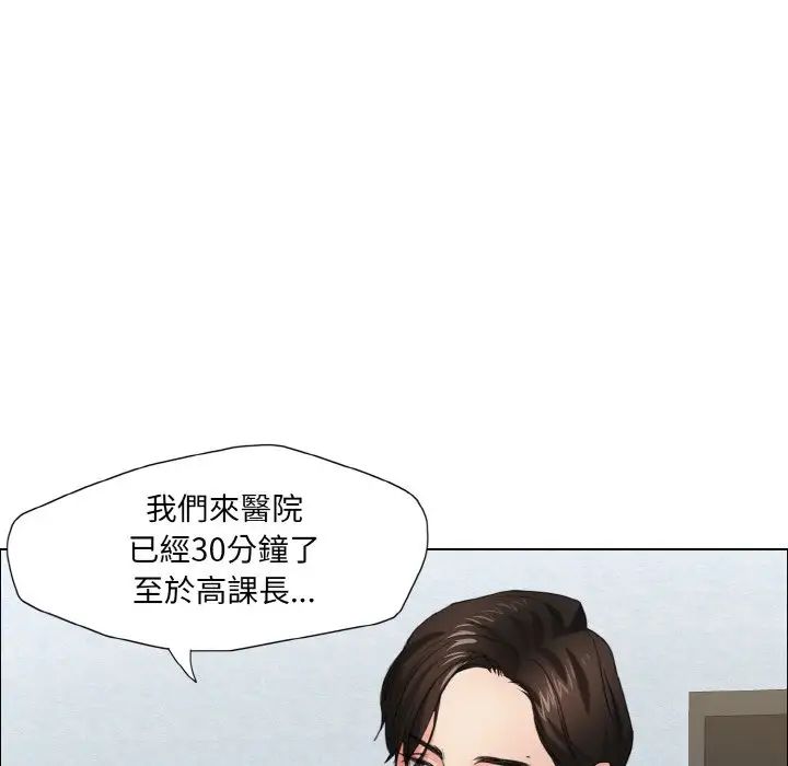 了不起的她第9话