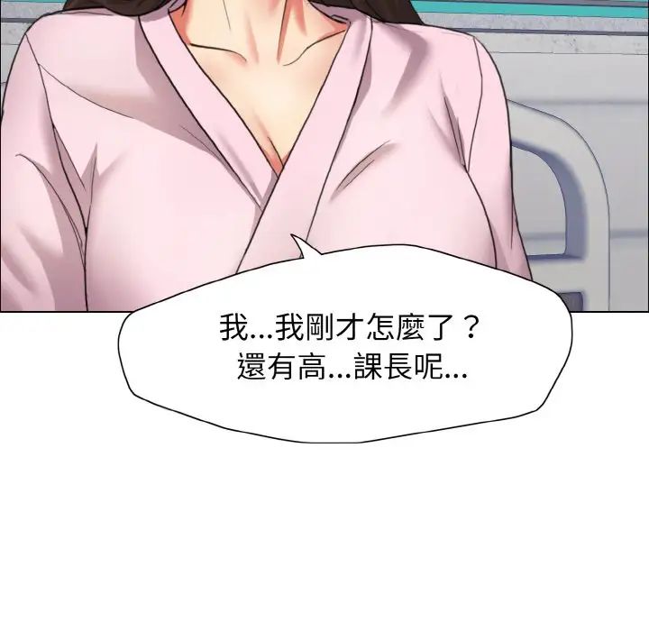 了不起的她第9话