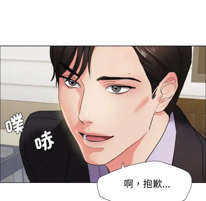 了不起的她第9话