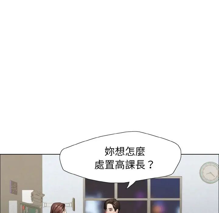 了不起的她第9话