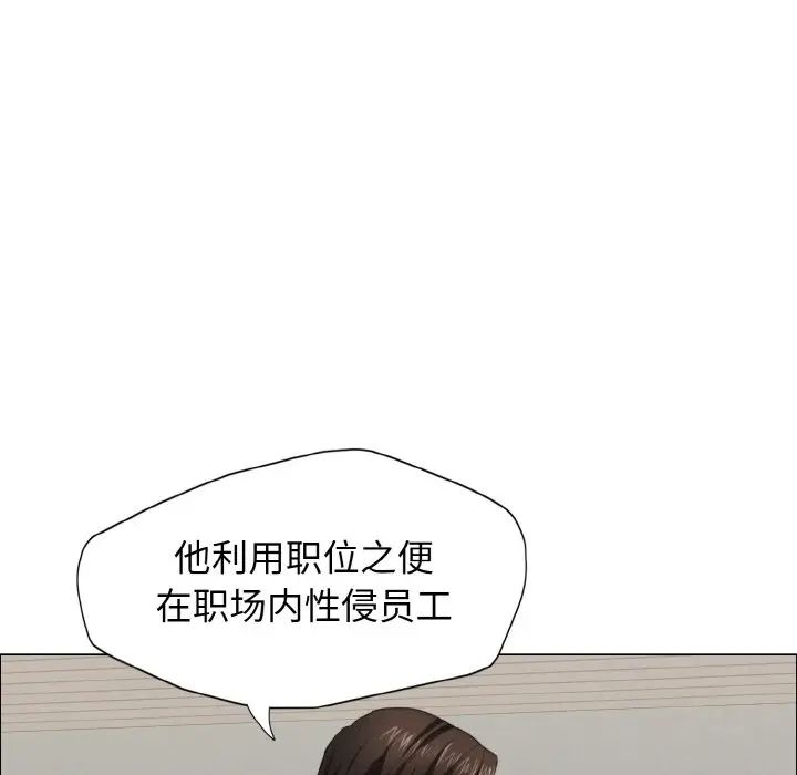 了不起的她第10话