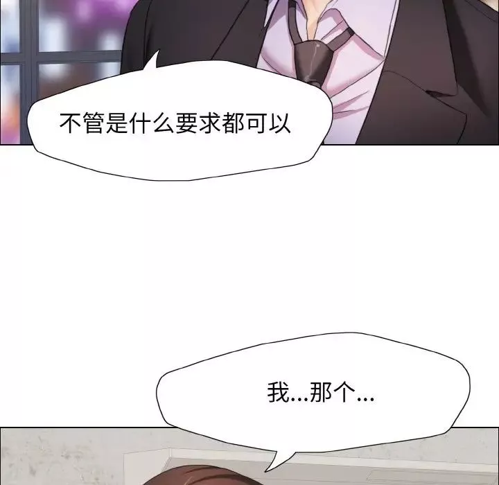 了不起的她第10話