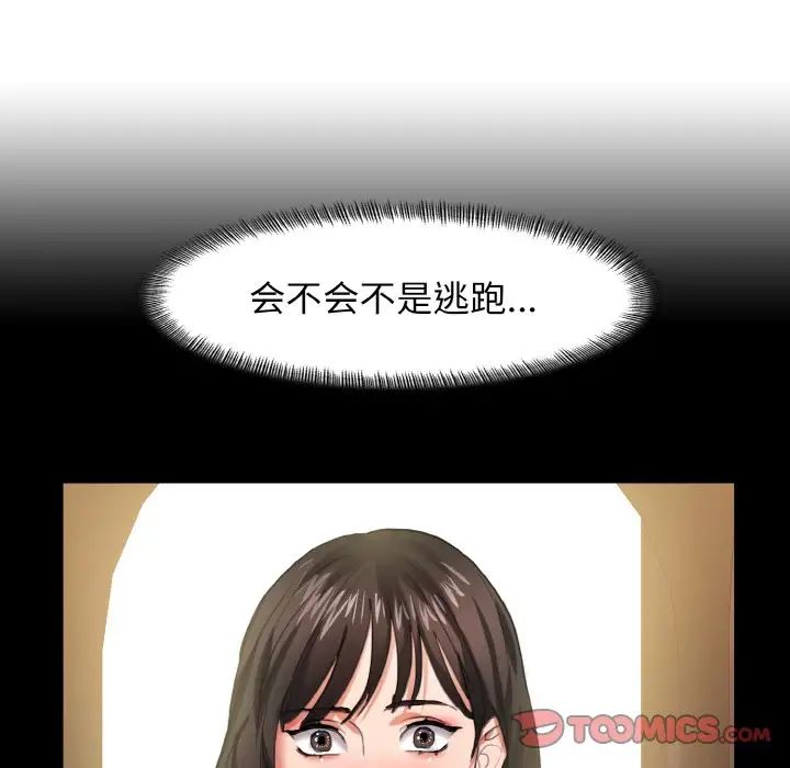 了不起的她第10话