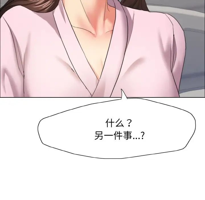 了不起的她第10话
