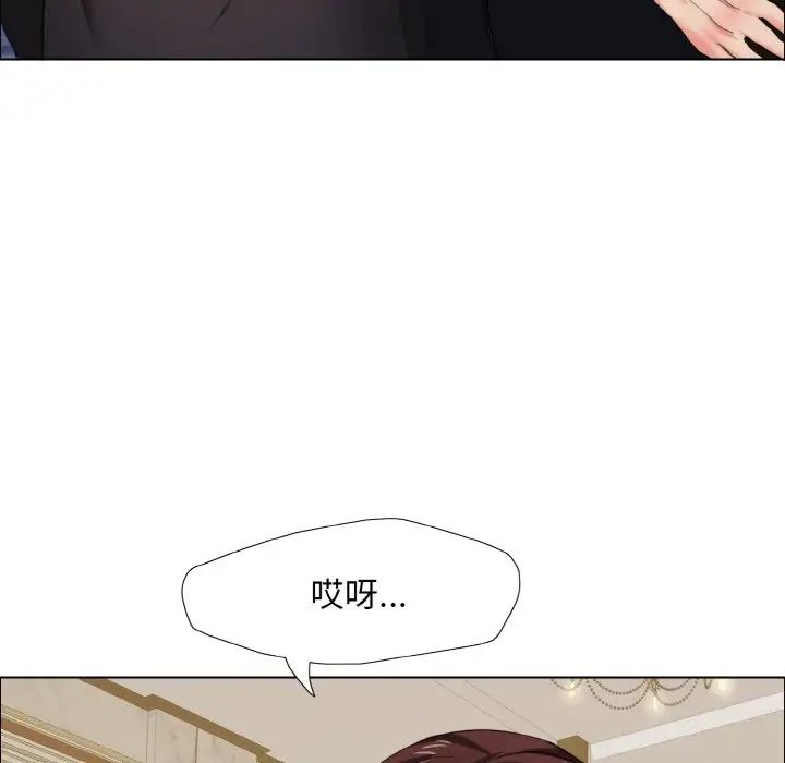 了不起的她第10话