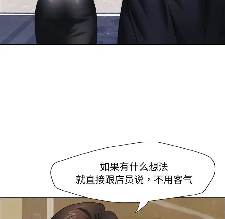 了不起的她第10话