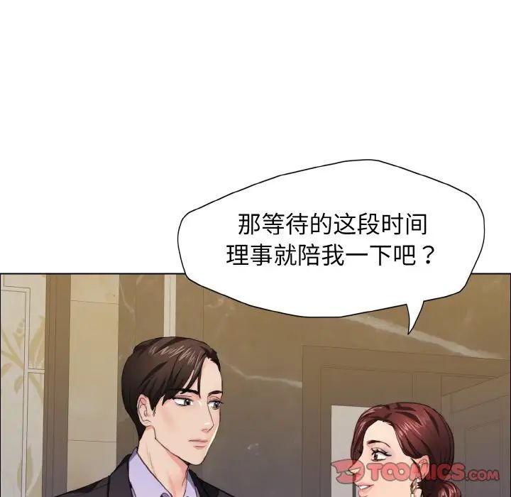 了不起的她第10话