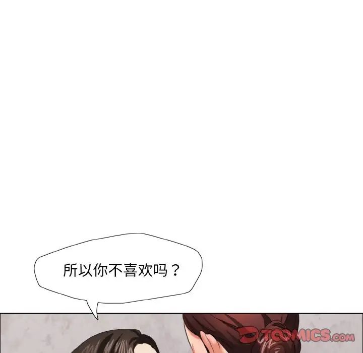 了不起的她第10话