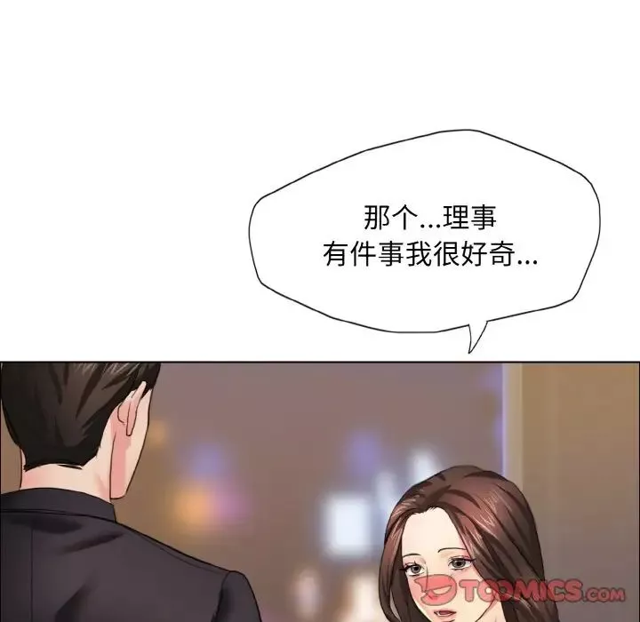 了不起的她第10話