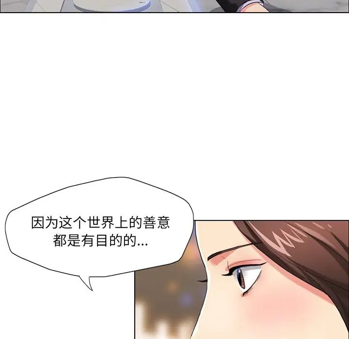 了不起的她第11话