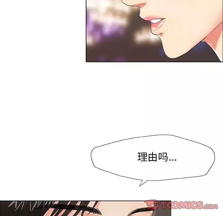 了不起的她第11話