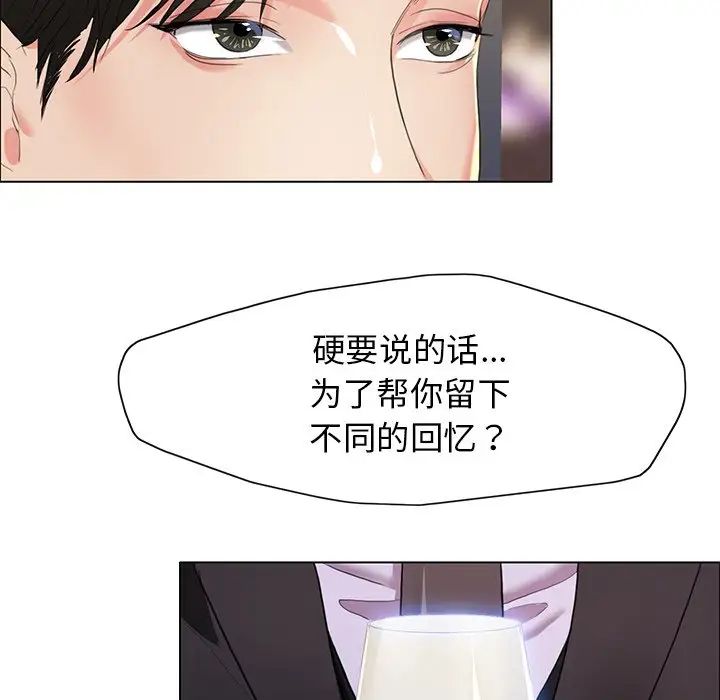 了不起的她第11话