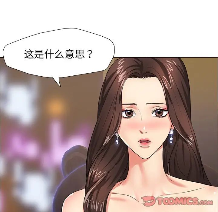 了不起的她第11话