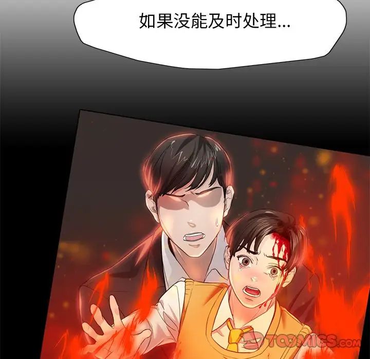 了不起的她第11话