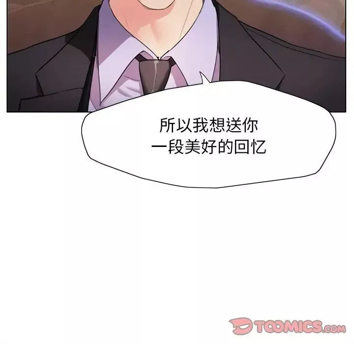 了不起的她第11話