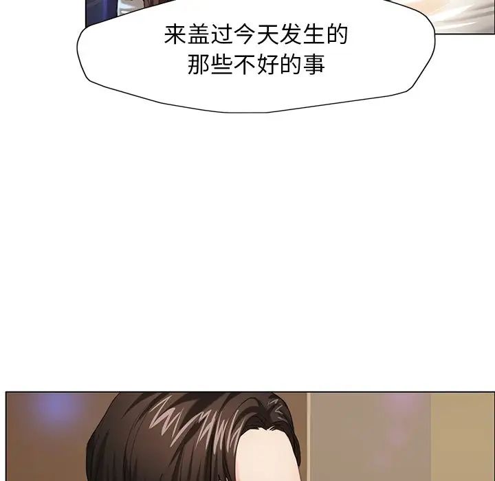 了不起的她第11话