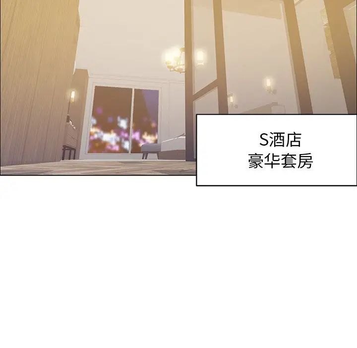了不起的她第11话