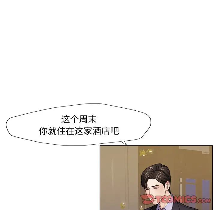 了不起的她第11話
