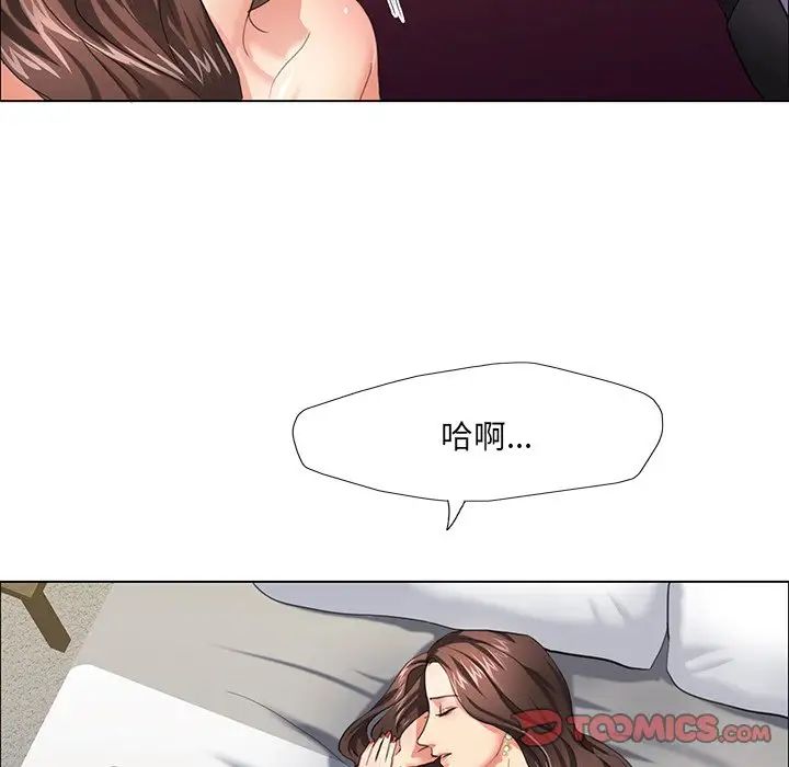 了不起的她第11话