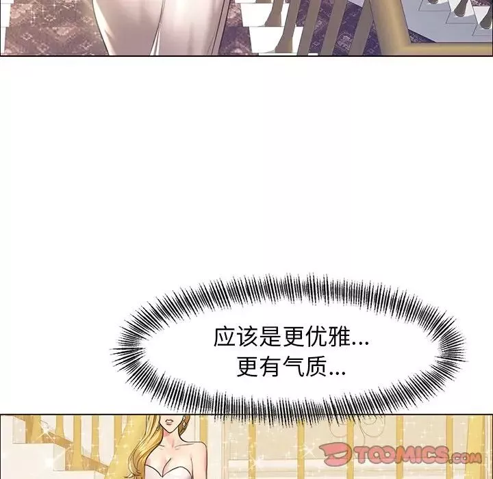 了不起的她第11話
