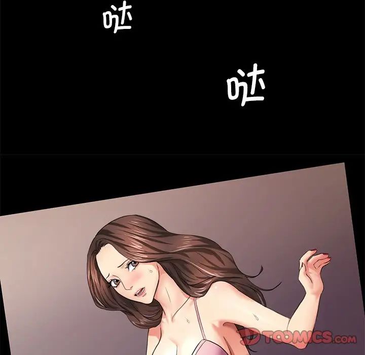 了不起的她第11话
