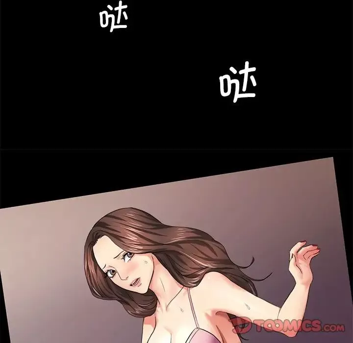 了不起的她第11話