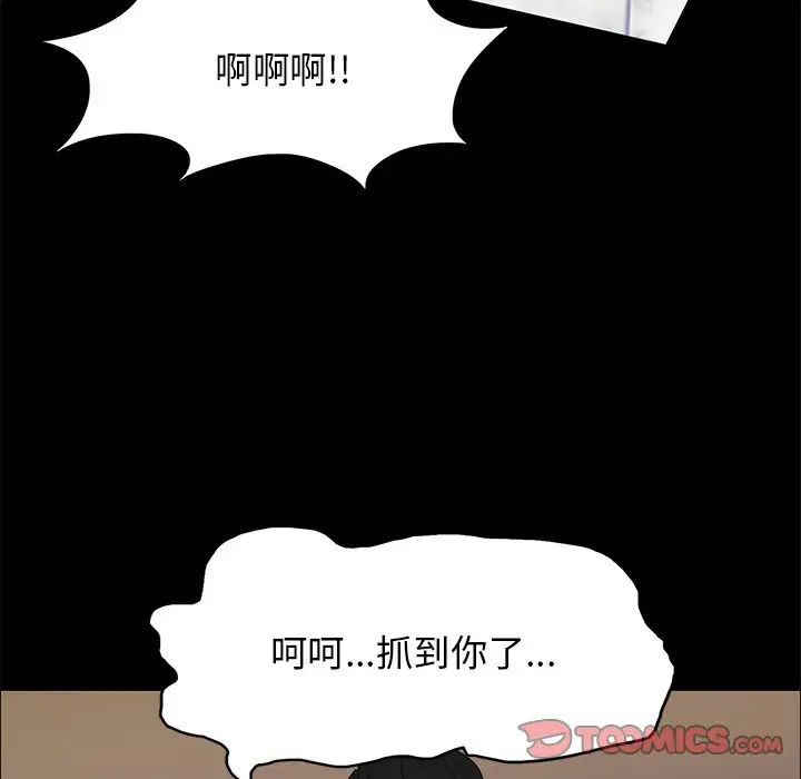 了不起的她第11话