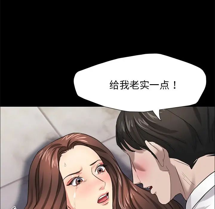 了不起的她第11话