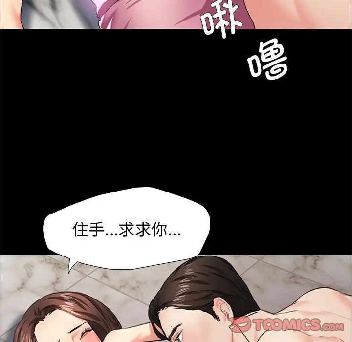 了不起的她第11话