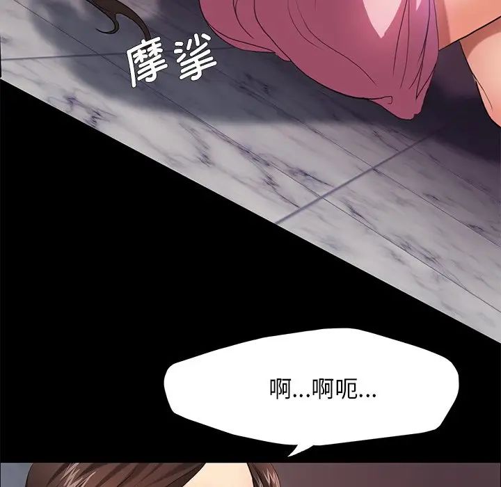 了不起的她第11话