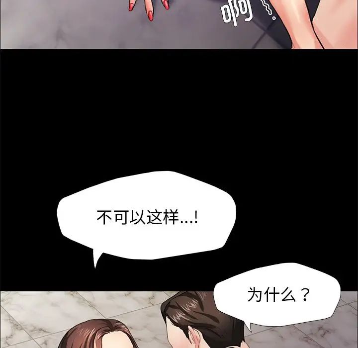 了不起的她第11话