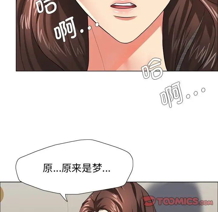 了不起的她第11话