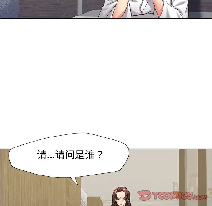 了不起的她第11话